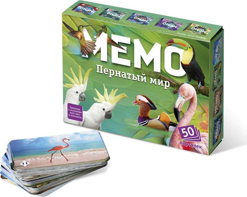 Galda spēle MEMO "Putnu pasaule"  50 kartiņas