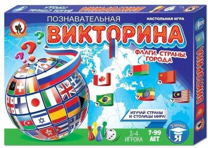 Galda spēle Viktorīna. Karogi, valstis, pilsētas