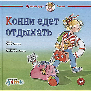 Konni dodas atpūsties
