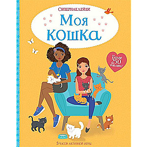 Mana kaķis