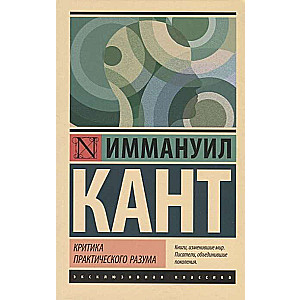 Praktiskā prāta kritika