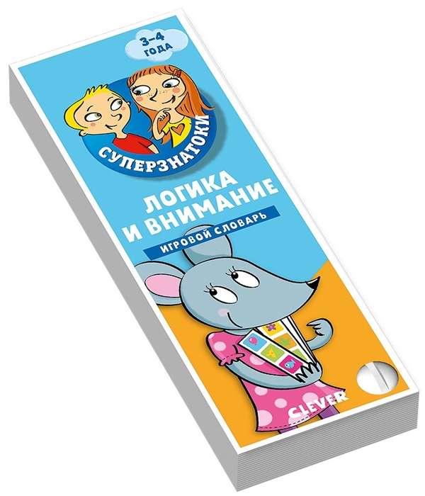 Loģika un uzmanība