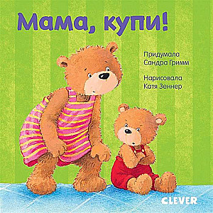 Mamma, nopērc!