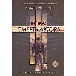 Slepkava autora