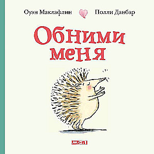 Apskauj mani