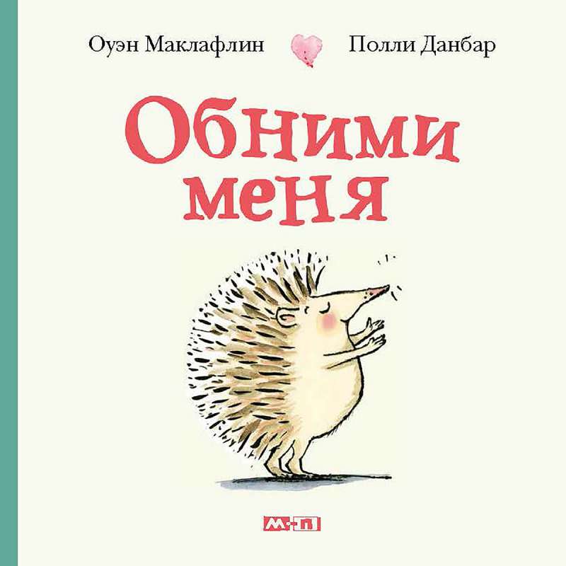 Apskauj mani