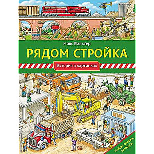 Blakus būvniecība