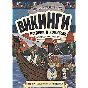 Vikingi. Stāsti komiksos + spēles, mīklas, rokdarbi