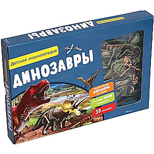 Dinozauri. Bērnu enciklopēdija (kastē)
