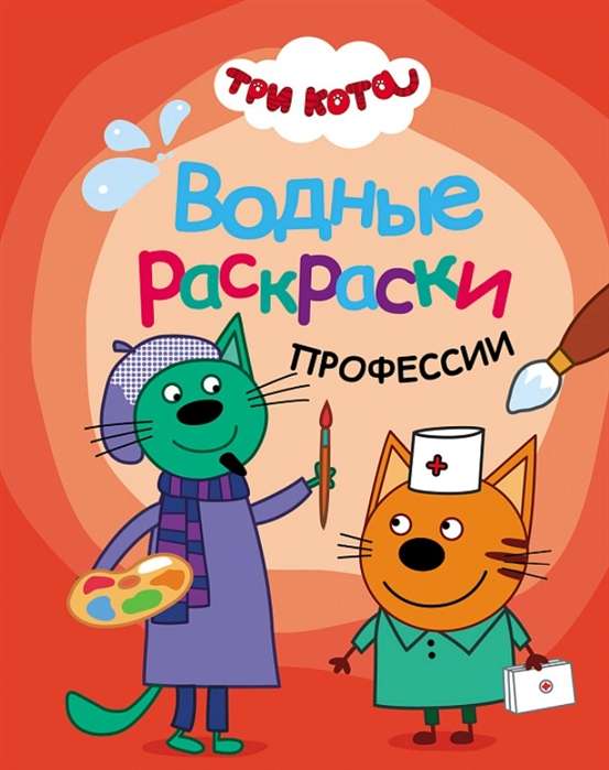 Professijas