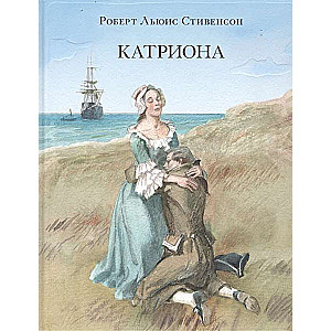 Katrijona