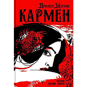 Karmena
