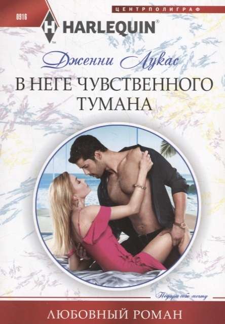 МИНИ: В неге чувственного тумана