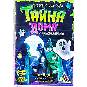 Grāmata-spēle meklēšanas kvests Noslēpums mājā ar spokiem