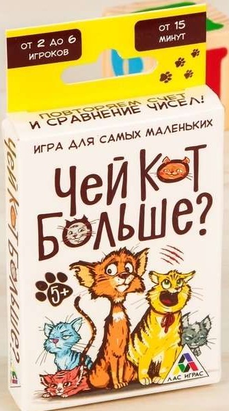 Spēle bērniem Kurš kaķis ir lielāks?