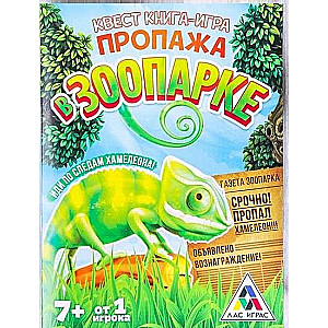Grāmata-spēle meklēšanas kvests Zoodārza pazušana
