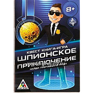 Grāmata-spēle meklēšanas kvests Spiegu piedzīvojums
