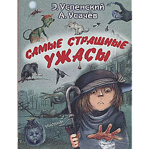 Visbīstamākie šausmas