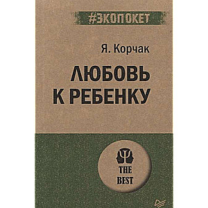 Mīlestība pret bērnu