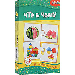 Mini spēles Kas ar ko