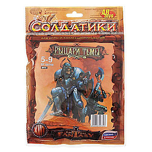 Karavīru komplekts Fantāzijas cīņām. Tumsas bruņinieki