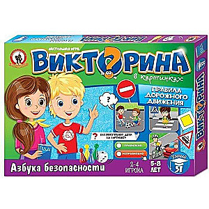 Galda spēle Viktorīna attēlos Ceļu satiksmes noteikumus,