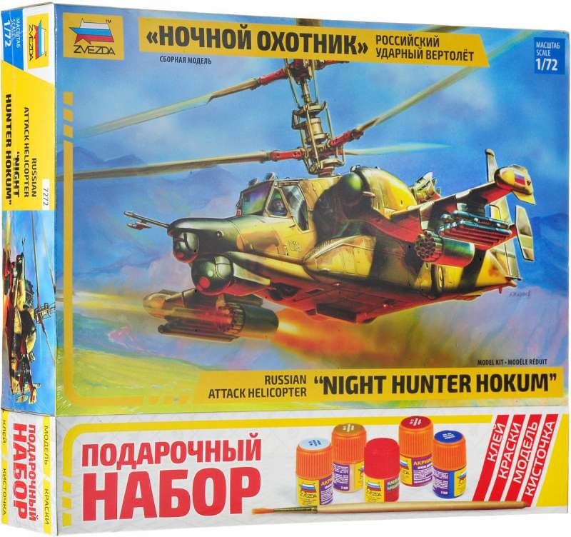 Dāvanu komplekts Krievijas uzbrukuma helikopters 
