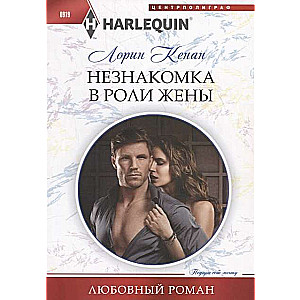 MIINI: Svešiniece sievas lomā
