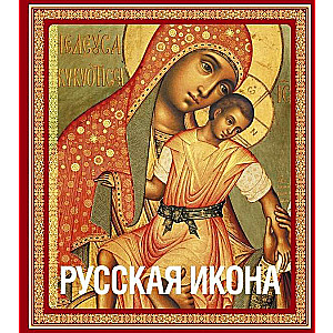Krievu ikona