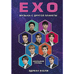 EXO. Mūzika no citas planētas. Grupa biogrāfija