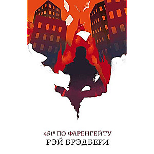 451* po Farenheita