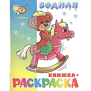 Rotaļlietas