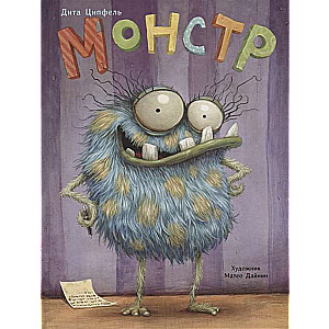Monstrs
