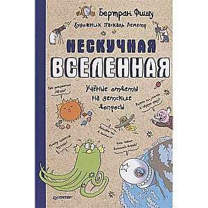 Neskaidra Visums