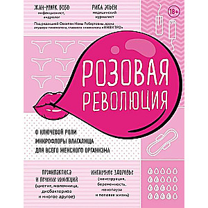 Rozā revolūcija. Par mikrofloras lomu makstī visā sieviešu organismā