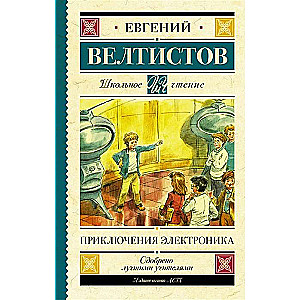Elektronika piedzīvojumi