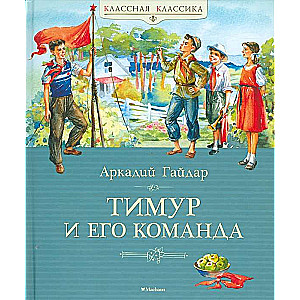 Timurs un viņa komanda