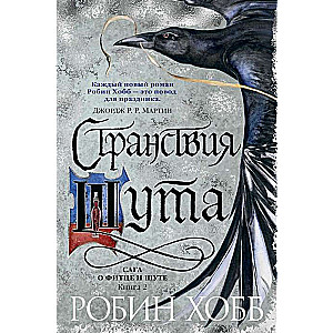 Ficca un joks. Grāmata 2. Joka ceļojumi