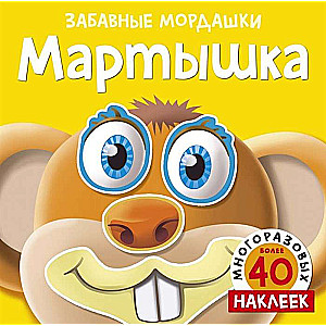 Mārtiņš