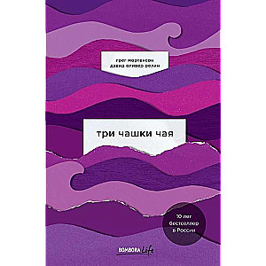 Trīs tējas krūzes