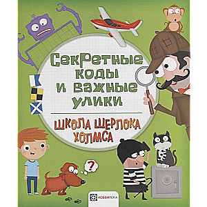 Slepenie kodi un svarīgas liecības