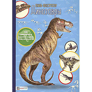 Dinozauri