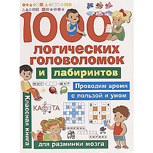 1000 loģisko galvaspāļu un labirintu
