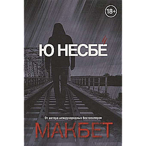 Makbets