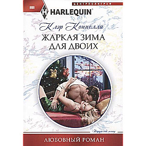 MIINI: Karsta ziema diviem