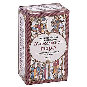 Marseļtarot (78 kārtis + instrukcija)