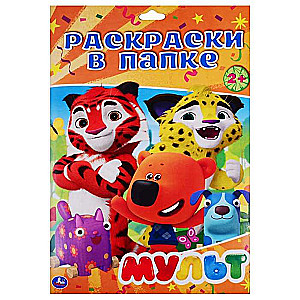 Mūlt
