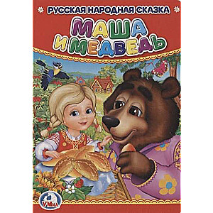 Maša un lācis