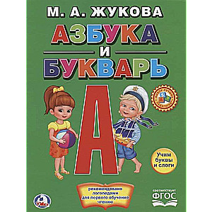 Alfabēts un burtnīca