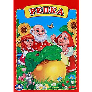 Rūpja
